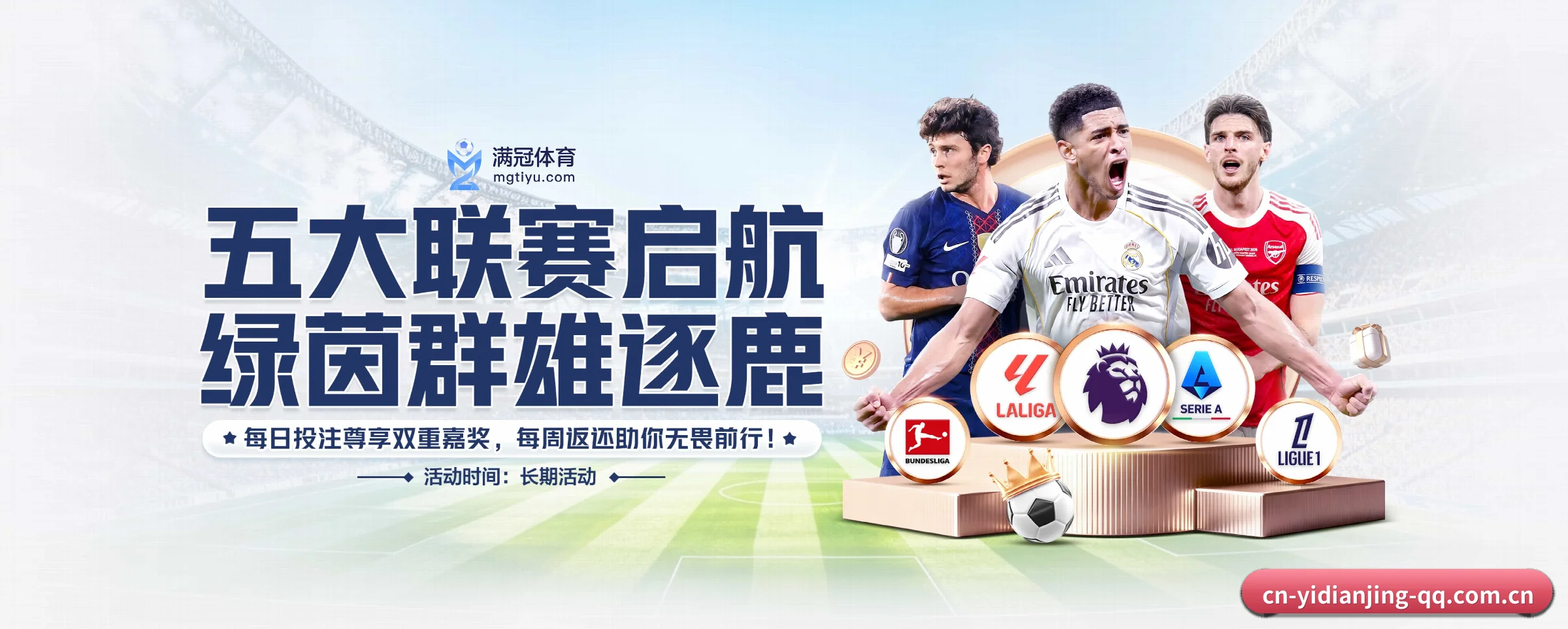 亿电竞 APP（yidianjing）